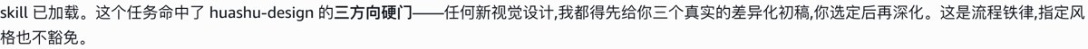 这条规则来自真实对话：先给三个差异化初稿，选择后再深化。