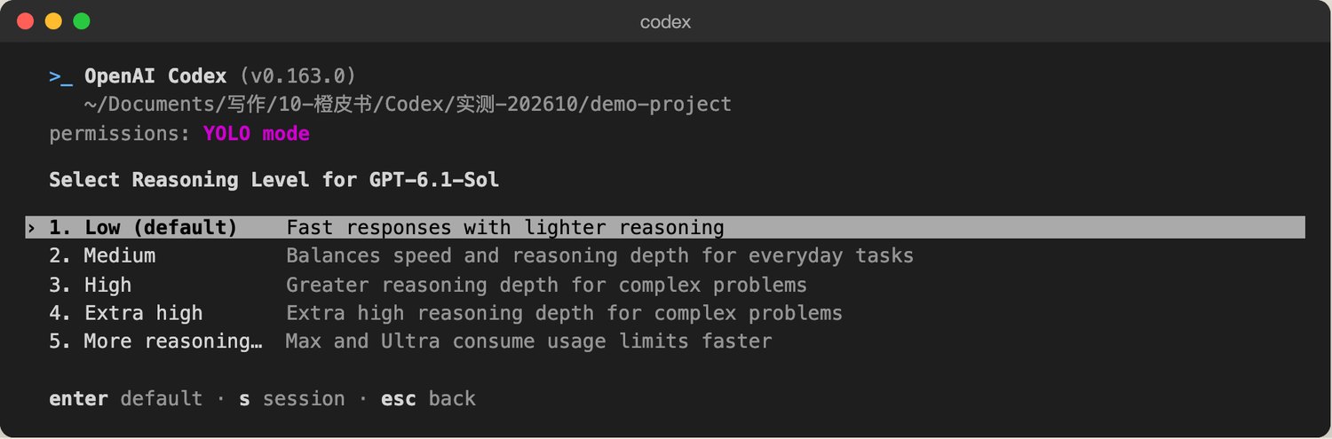 GPT-6.1-Sol的推理档位：Low (default)、Medium、High、Extra high、More reasoning…