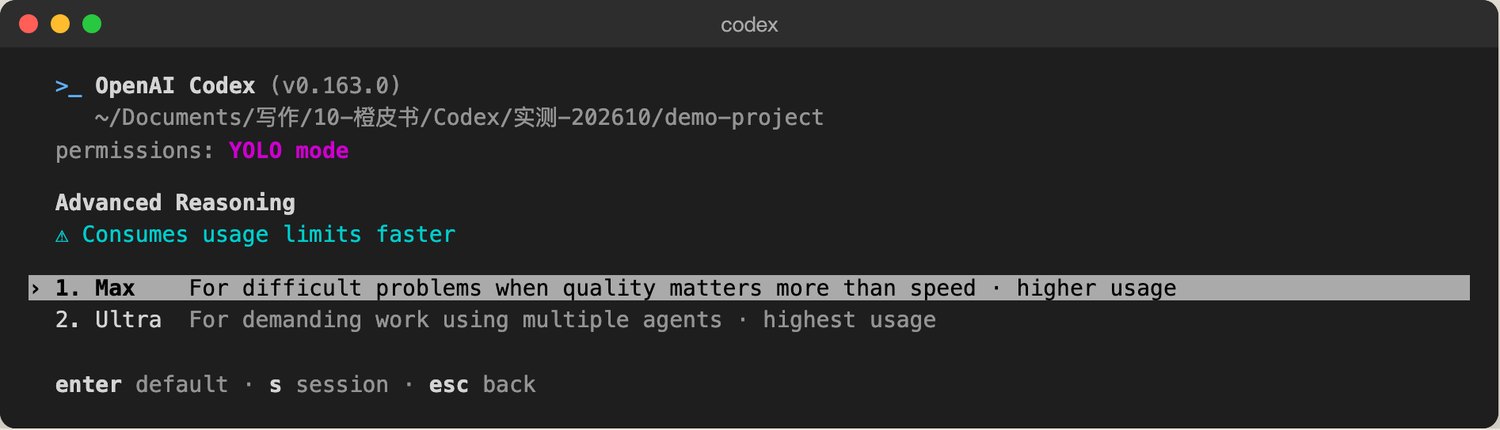 Advanced Reasoning：Max和Ultra，提示Consumes usage limits faster