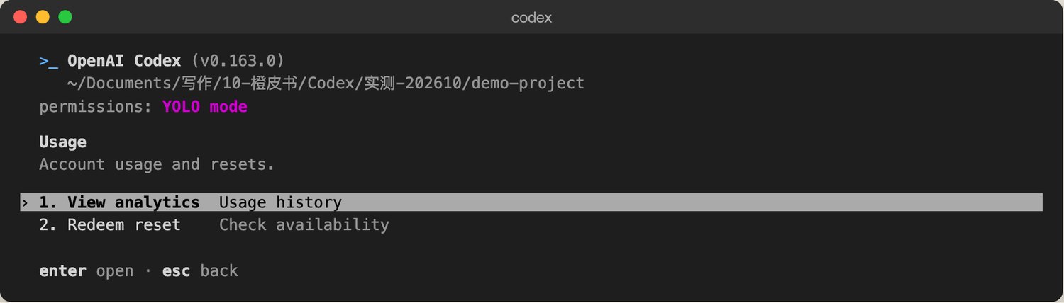 /usage：View analytics（Usage history）、Redeem reset（Check availability）