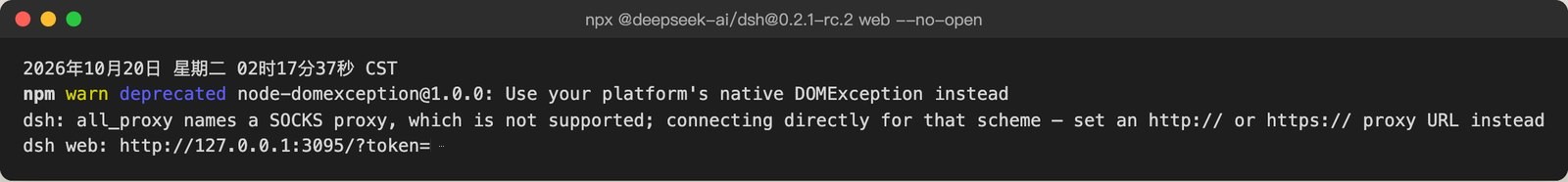终端里npx启动完成，最后一行打印出 dsh web 的本机地址