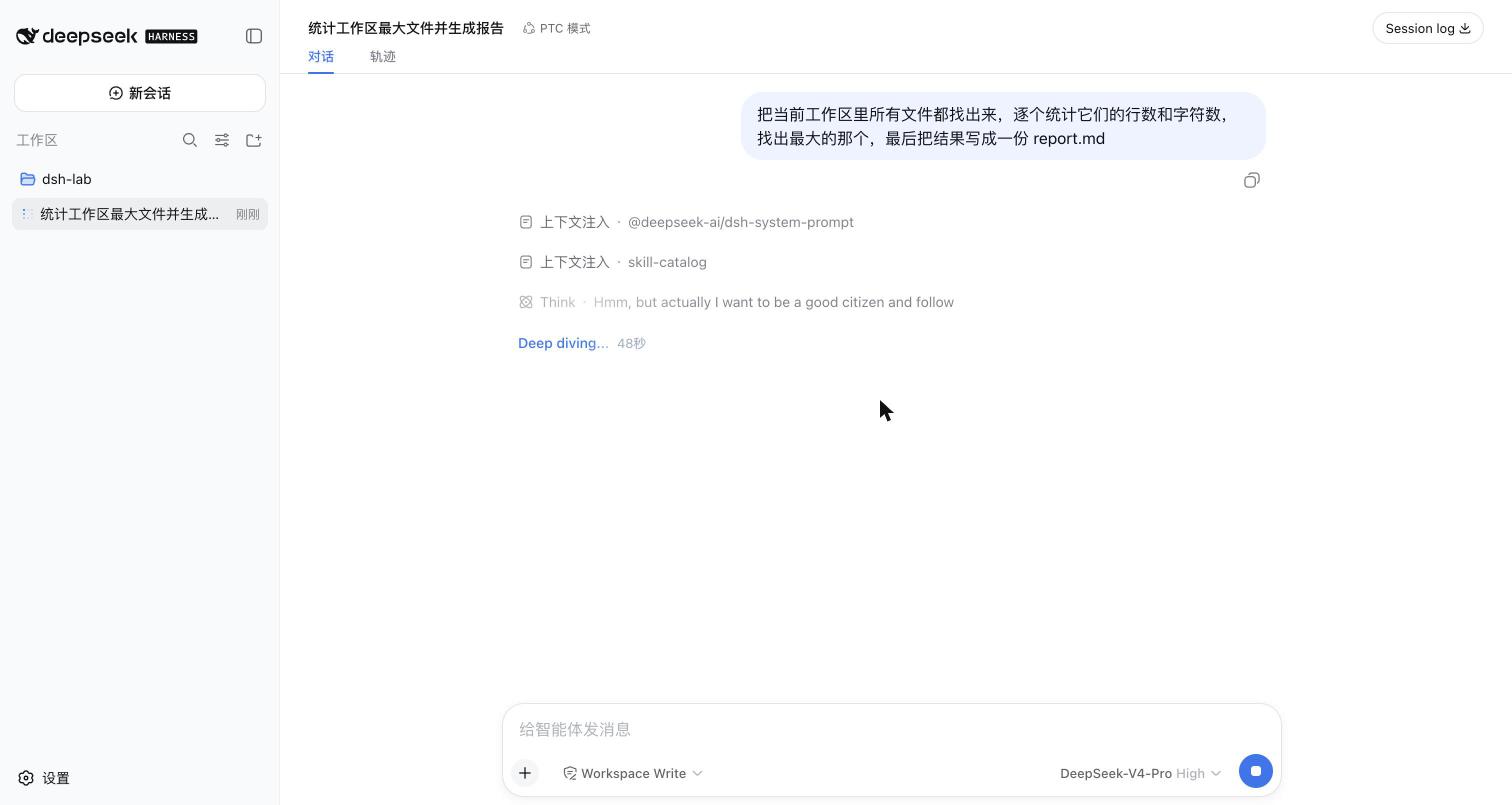 对话里两条「上下文注入」，来源分别是 dsh-system-prompt 和 skill-catalog