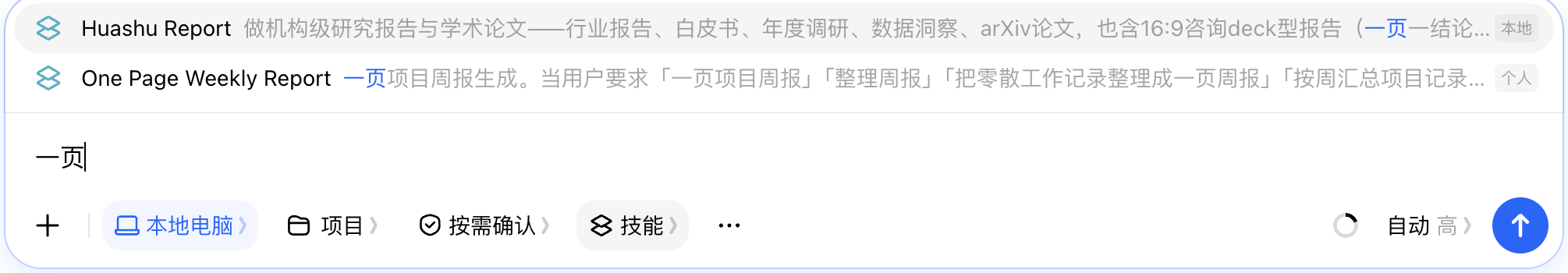 图11-2｜实际菜单中的One Page Weekly Report。