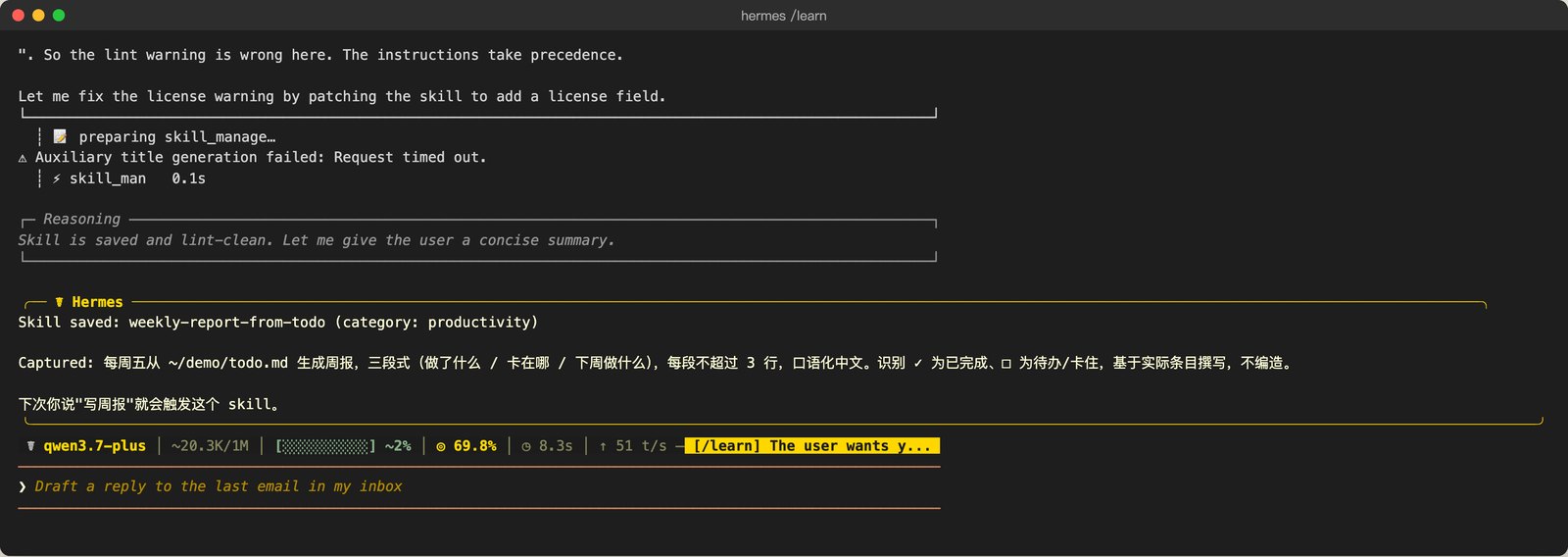 /learn 生成 skill 的过程
