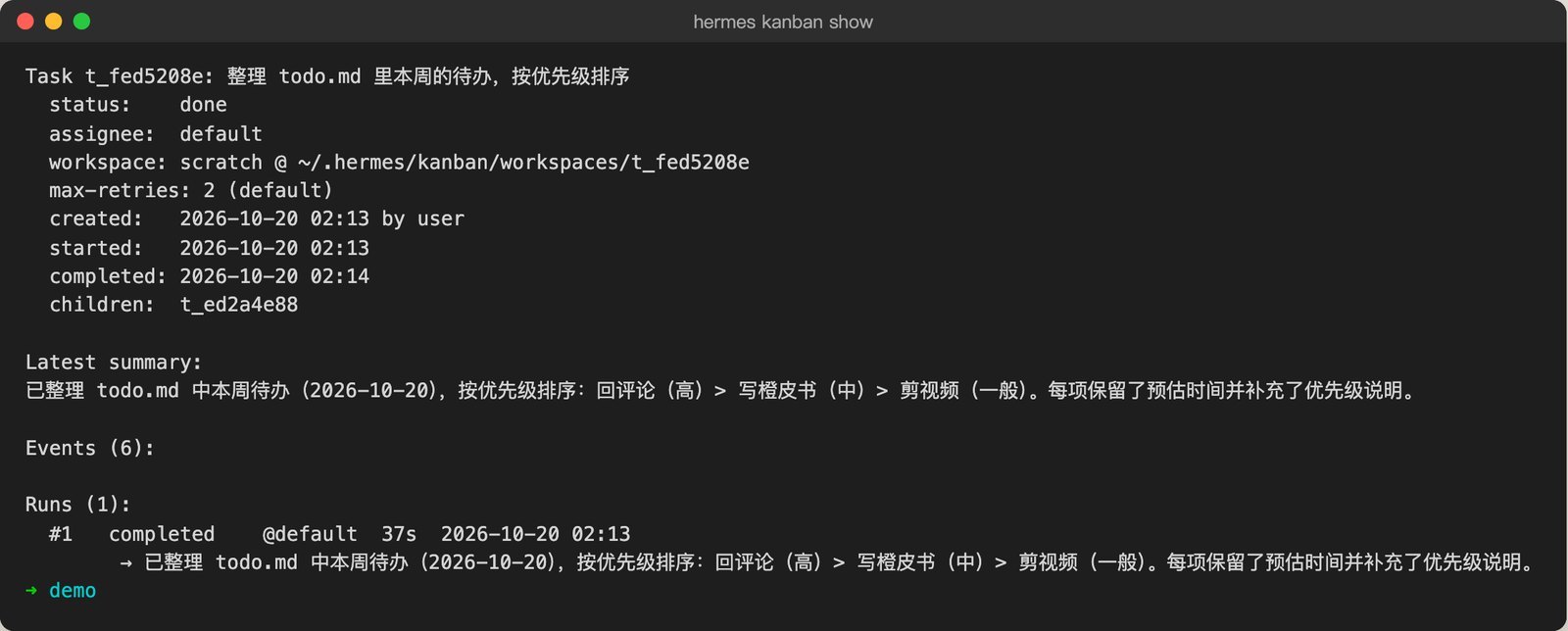 kanban show 任务详情