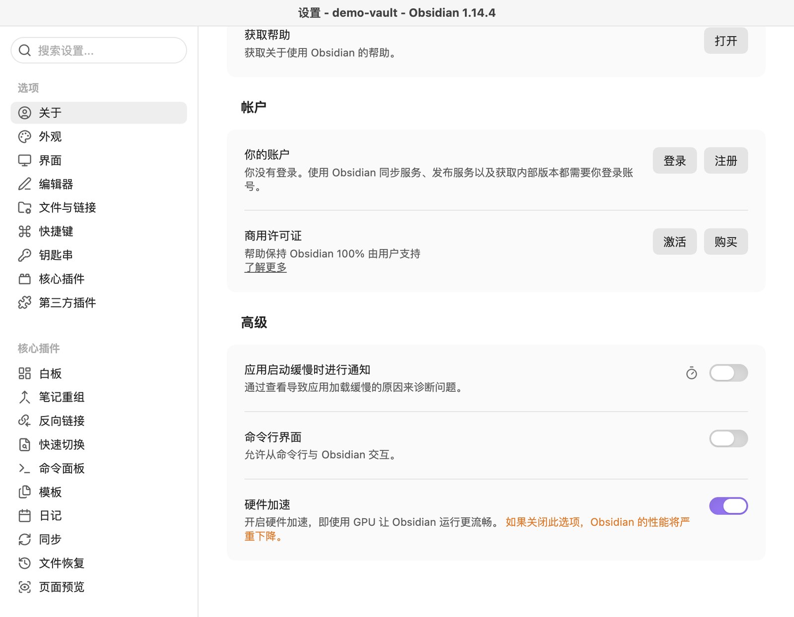 命令行界面开关