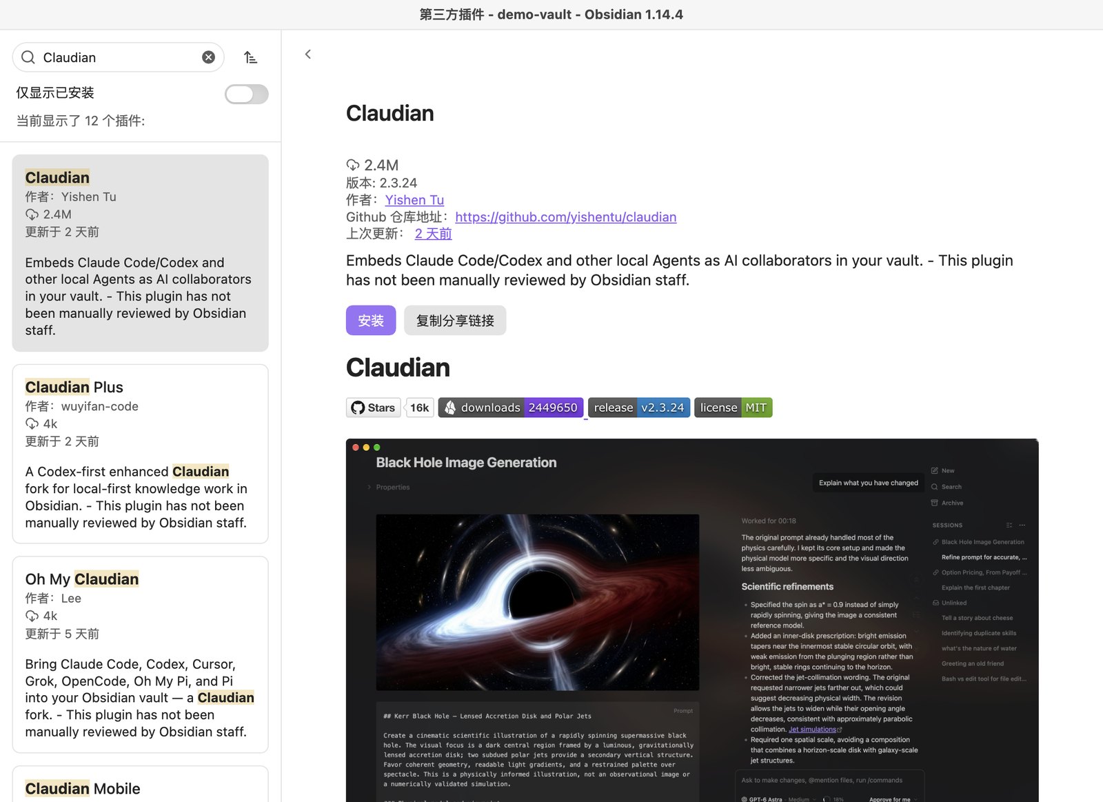 Claudian插件详情页