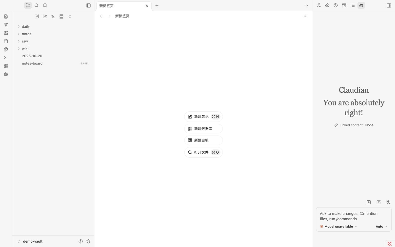 Claudian侧边栏