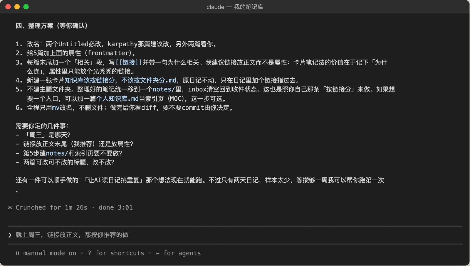 整理方案