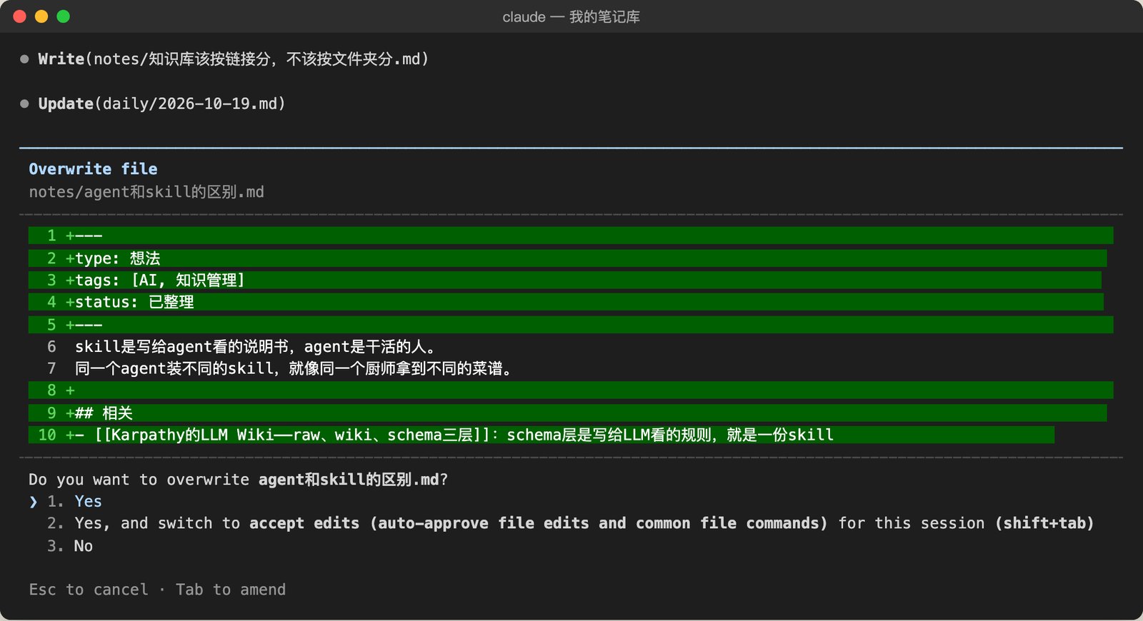 改文件前的diff预览