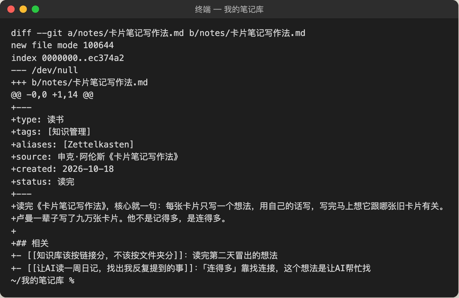 整理后的一篇笔记