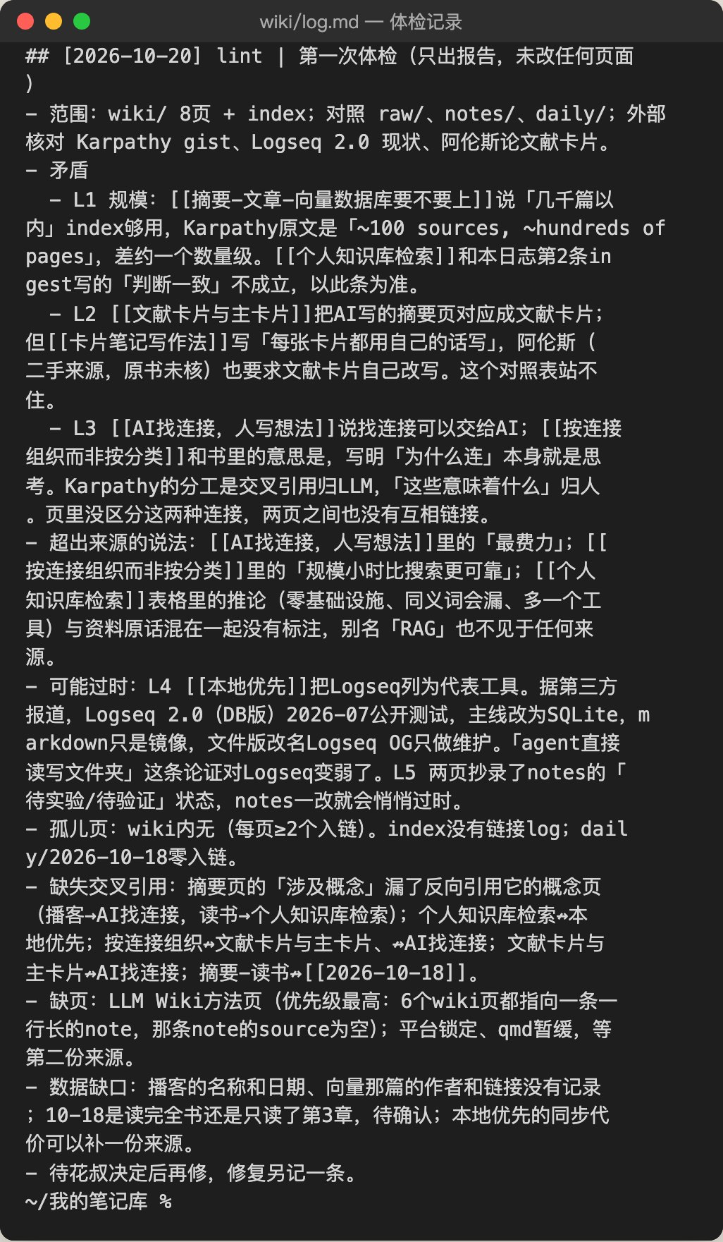体检记录